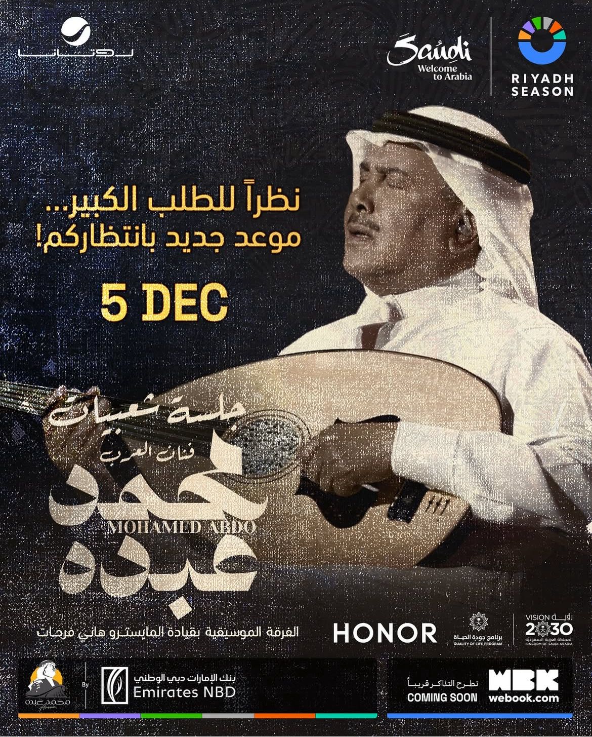 جلسة فنان العرب محمد عبده